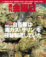 週刊金曜日 943号 (発売日2013年05月17日) 表紙
