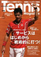 テニスマガジン 2013年05月21日発売号 表紙