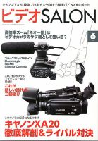 ビデオサロン 2013年6月号 表紙