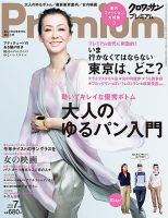 受験新報 2013年 03月号 [雑誌] [雑誌] ＆Premium（アンドプレミアム） 201307号 (発売日2013年05月20日