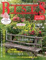 BISES（ビズ） 6月号 (発売日2013年05月16日) 表紙