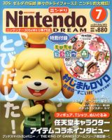 Nintendo DREAM（ニンテンドードリーム） 7月号 表紙