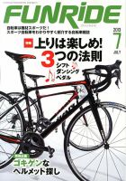 ファンライド 7月号 (発売日2013年05月20日) 表紙