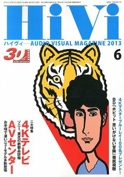 雑誌/定期購読の予約はFujisan 雑誌内検索：【栗原】 がHiVi（ハイヴィ