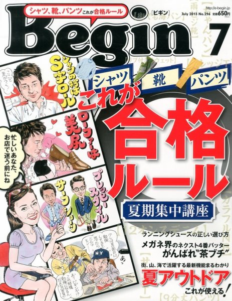 Begin（ビギン） 2013年05月16日発売号 表紙