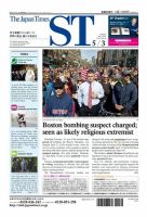 The Japan Times Alpha（ジャパンタイムズアルファ） Vol.63 No.18 表紙