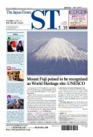 The Japan Times Alpha（ジャパンタイムズアルファ） Vol.63 No.19 表紙