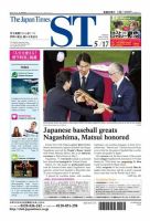 The Japan Times Alpha（ジャパンタイムズアルファ） Vol.63 No.20 表紙