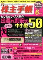 株主手帳 表紙