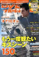 DVD＆ブルーレイVISION 6月号 (発売日2013年05月20日) 表紙
