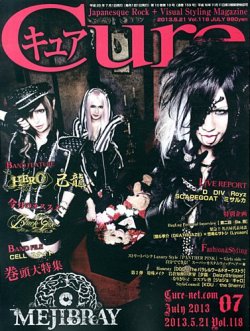DIAURA キズ 己龍 Royz ジグザグ V系 雑誌 Cure Cure（キュア） Vol.191（2019年8月号）2019年6月21日発売