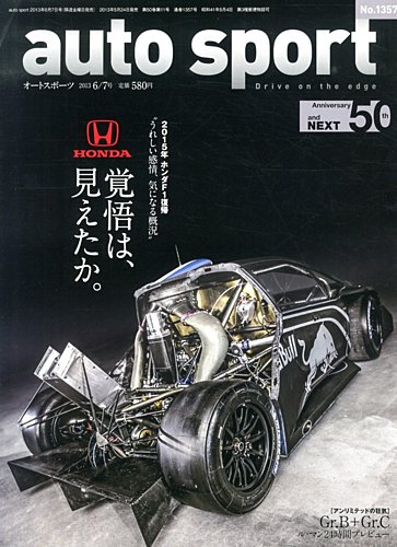 Auto Sport オートスポーツ 6 7号 発売日13年05月24日 雑誌 電子書籍 定期購読の予約はfujisan