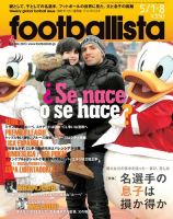footballista（フットボリスタ） 304 (発売日2013年04月24日) 表紙