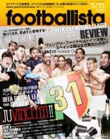 footballista（フットボリスタ） 305 (発売日2013年05月08日) 表紙