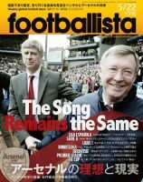 footballista（フットボリスタ） 306 (発売日2013年05月15日) 表紙