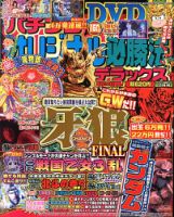 【限定セール！】 931484_n.jpg パチンコ、パチスロ