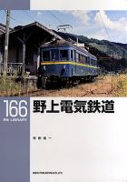 RM Library（RMライブラリー） 166巻 表紙