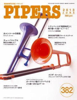 Pipers パイパーズ 3 13年05月日発売 雑誌 定期購読の予約はfujisan