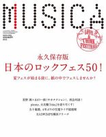 MUSICA（ムジカ） 2013年6月号 表紙