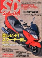 ScooterDays No.27 表紙