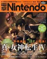 電撃Nintendo 7月号 表紙