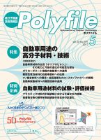 Polyfile（ポリファイル） 2013年05月20日発売号 表紙