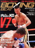 BOXING BEAT（ボクシング・ビート） 6月号 表紙