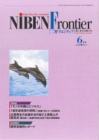 NIBEN Frontier[二弁フロンティア]  ６月号 表紙
