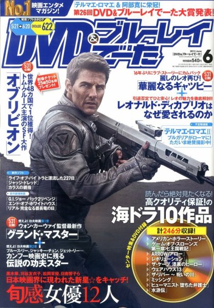 DVD＆動画配信でーた 6月号 (発売日2013年05月20日) 表紙