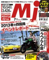 月刊　Mjマガジン 2013年7月号 表紙