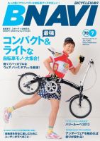 BICYCLE NAVI（バイシクルナビ） ［ライト版］ 表紙