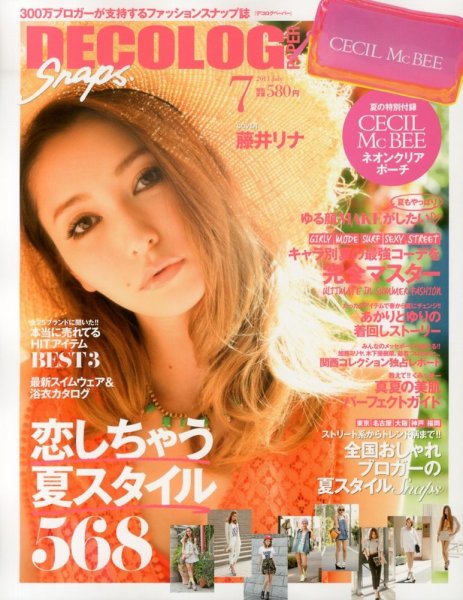 it was only magazine 7月号 (発売日2013年05月17日) 表紙
