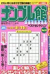 増刊 プレイタウン 2月号 (発売日2012年12月17日) 表紙