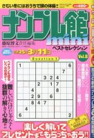 増刊 プレイタウン 2月号 (発売日2012年12月17日) 表紙