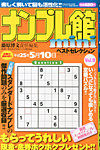 増刊 プレイタウン 4月号 (発売日2013年02月16日) 表紙
