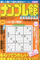 増刊 プレイタウン 4月号 (発売日2013年02月16日) 表紙