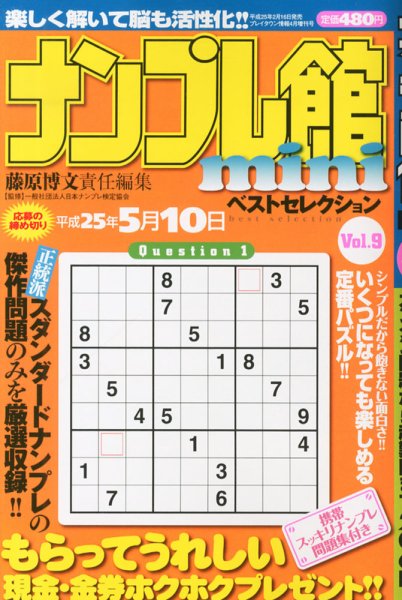 増刊 プレイタウン 4月号 (発売日2013年02月16日) 表紙