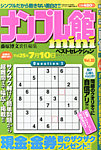 増刊 プレイタウン 6月号 (発売日2013年04月16日) 表紙