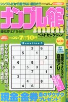 増刊 プレイタウン 6月号 (発売日2013年04月16日) 表紙