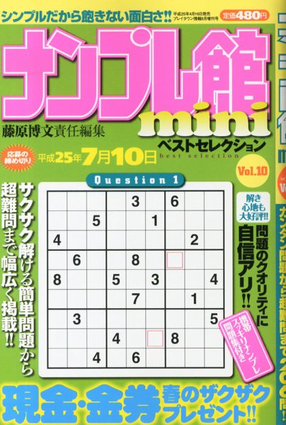 増刊 プレイタウン 6月号 (発売日2013年04月16日) 表紙