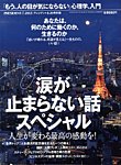 PRESIDENT PLUS 6/20号 (発売日2013年05月20日) 表紙