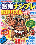 増刊 ナンプレファン 7月号 (発売日2013年05月18日) 表紙
