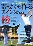 別冊 ALBA TROSS-VIEW (アルバトロス・ビュー) 6/16号 (発売日2013年05月16日) 表紙