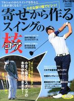 別冊 ALBA TROSS-VIEW (アルバトロス・ビュー) 6/16号 (発売日2013年05月16日) 表紙