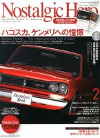 Nostalgic Hero（ノスタルジック・ヒーロー） 2月号 (発売日2013年12月27日) 表紙