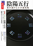 淡交 別冊 63号 (発売日2013年06月14日) 表紙