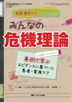 Emer-Log（エマログ） 新春増刊 表紙