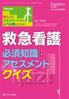 Emer-Log（エマログ）のバックナンバー (3ページ目 45件表示) | 雑誌