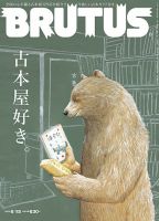 ブルータス様 932321_n.jpg