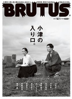 BRUTUS ブルータス オトナのマンガ 2009年6月1日 ローゼンメイデン BRUTUS ブルータス オトナのマンガ 2009年6月1日 ローゼン